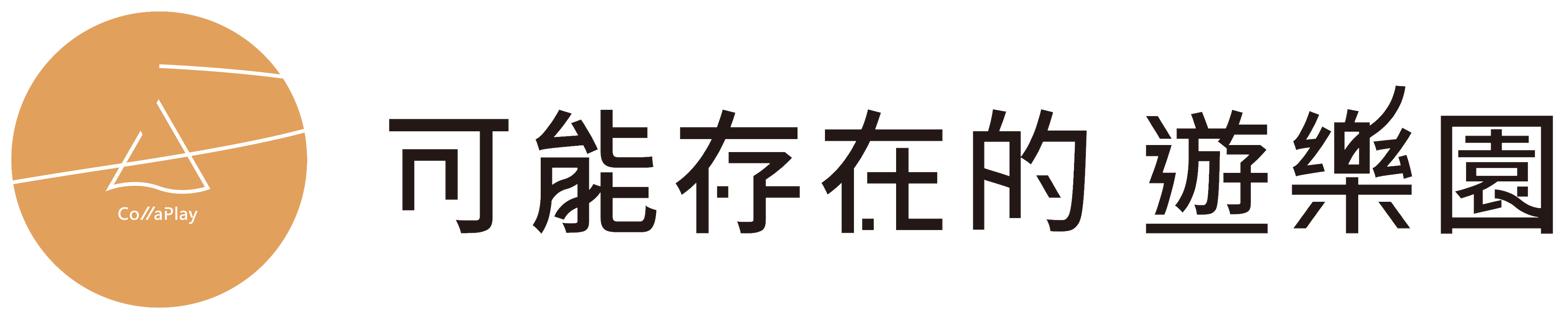 CollaPlay 可能存在的遊樂園